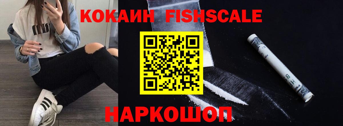 Кокаин 99%  Вход с VPN  Cocaine Колумбийский  Конаково 