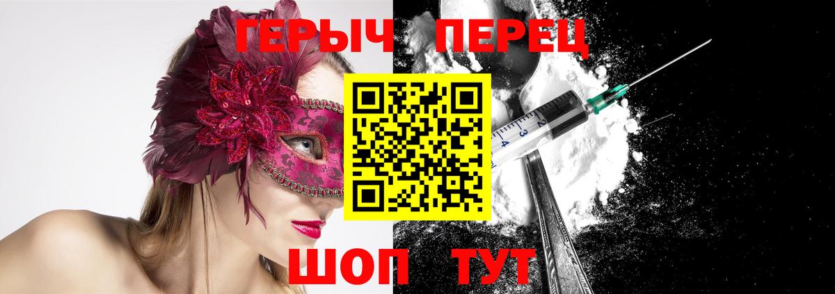 Конаково  ГЕРОИН VHQ  Вход с VPN 