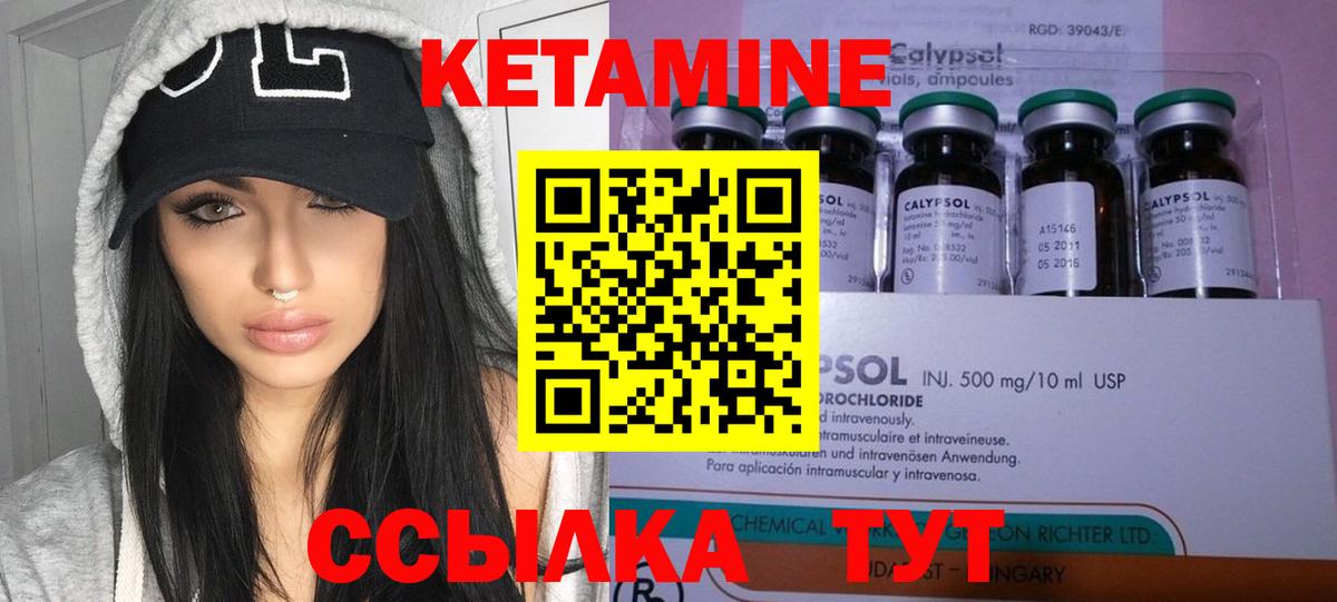 Кетамин VHQ  Вход с VPN  КЕТАМИН ketamine  Конаково 