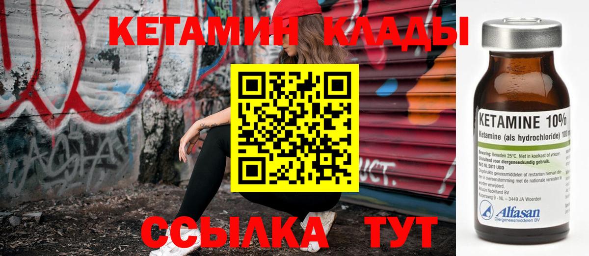 Кетамин VHQ Конаково