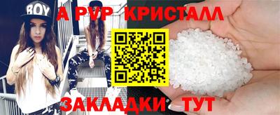 а пвп мука Кандалакша