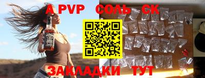 а пвп мука Кандалакша