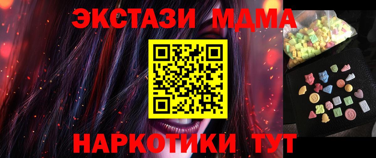 МДМА Molly  МДМА молли  Вход с VPN  MDMA  Конаково 