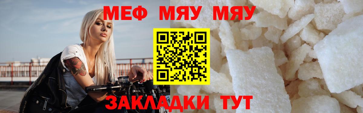 МЕФ мука Конаково