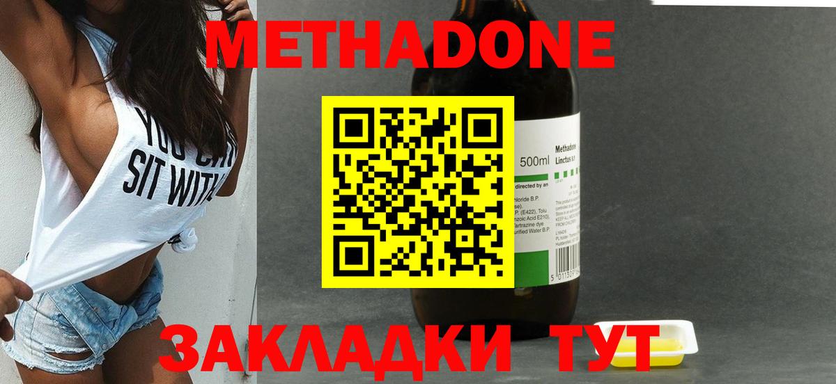 Конаково  Метадон VHQ  Вход с VPN 