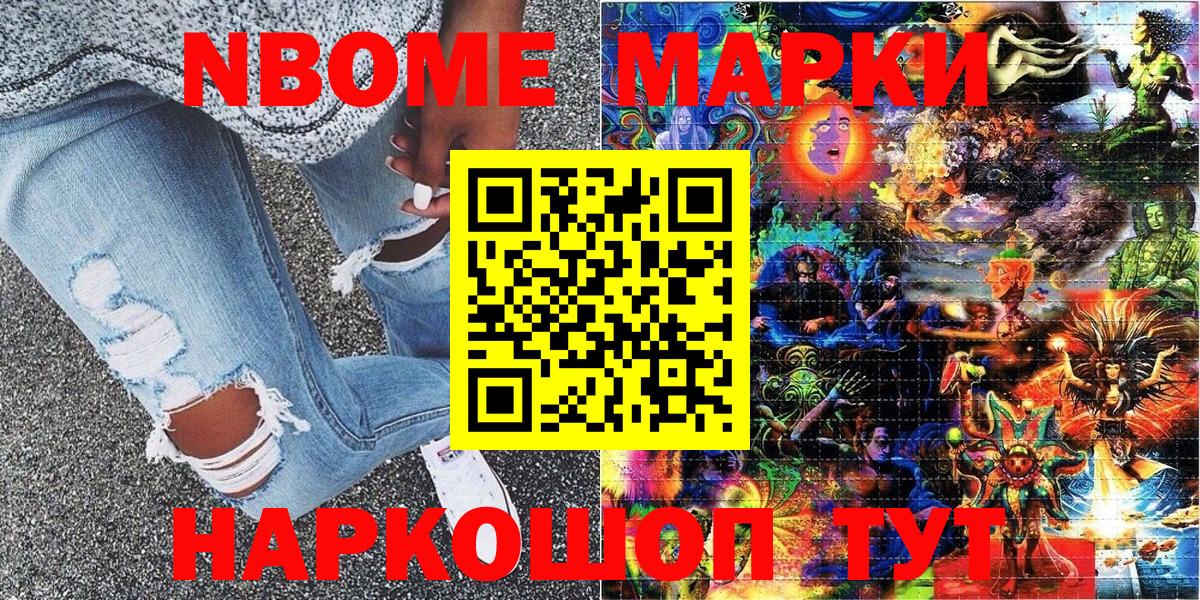 Наркотические марки  Наркотические марки 1,8мг  Вход с VPN  Конаково 